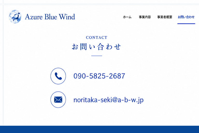 お問い合わせ